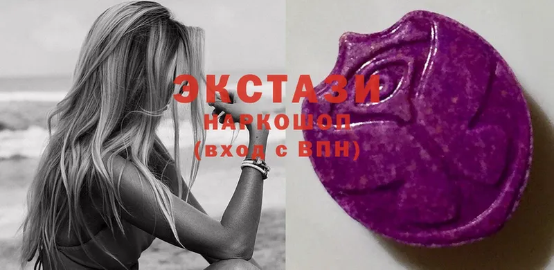 ЭКСТАЗИ 280 MDMA  Верея 