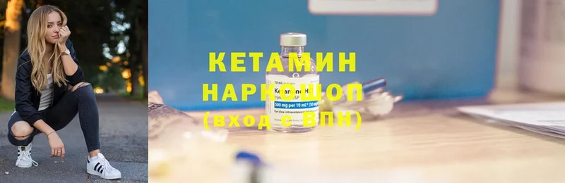 Кетамин VHQ  Верея 